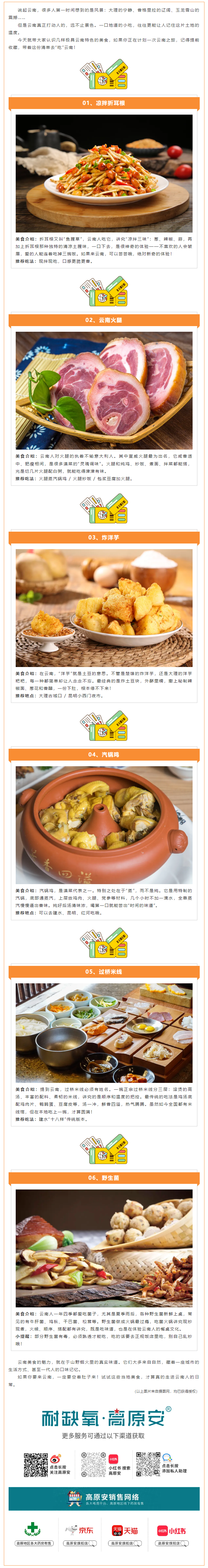不止风景，云南这些美食我可以吃一年！(图2)