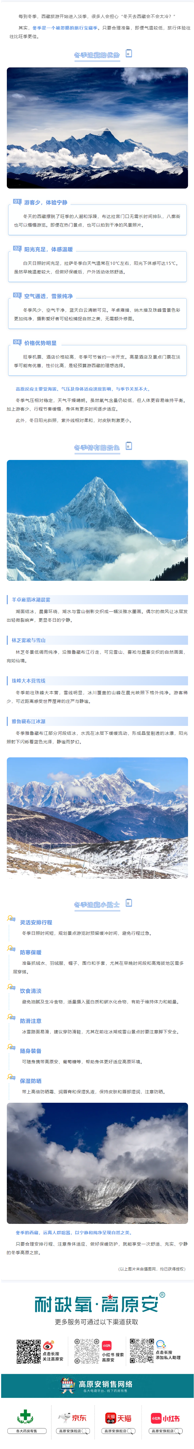 冬季进藏正当时！避开人潮，邂逅最纯净的西藏(图2)