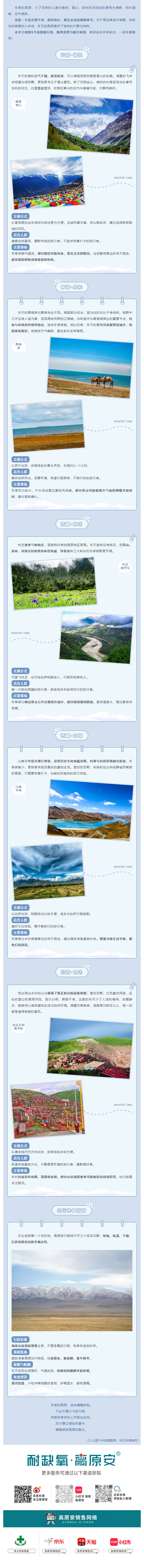 假期去哪儿？这些人少景美的高原旅行地值得考虑！(图2)